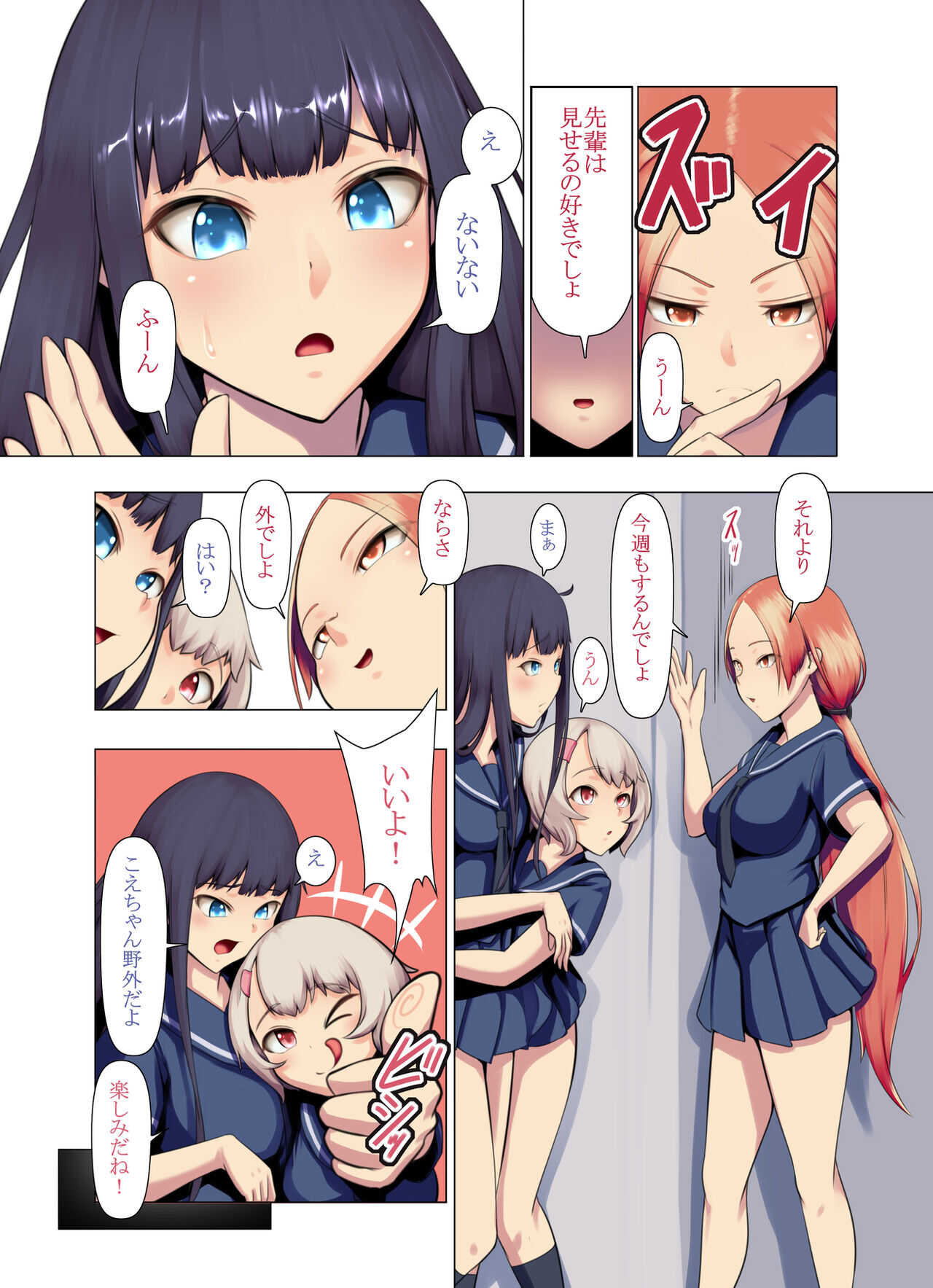 【脱糞漫画】いっしょにスカっと２【本編１６P】 page 4 full