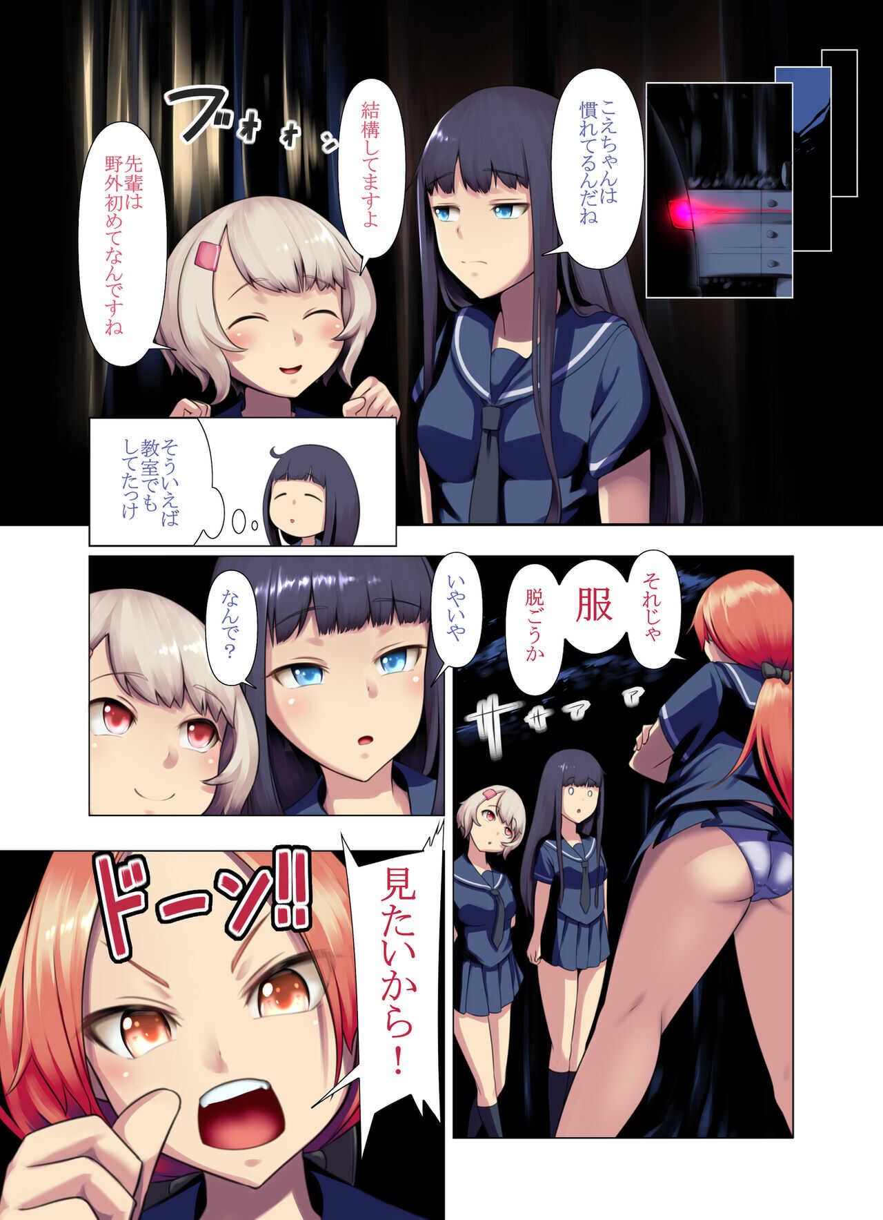 【脱糞漫画】いっしょにスカっと２【本編１６P】 page 5 full