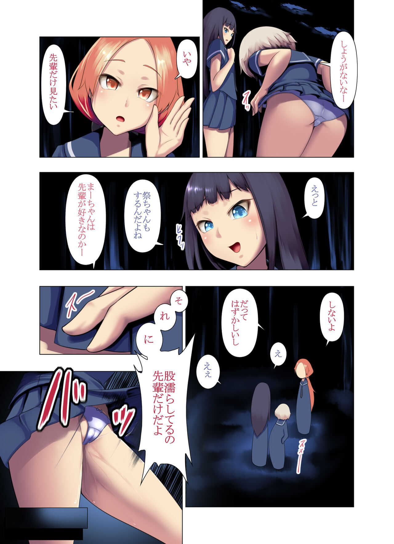 【脱糞漫画】いっしょにスカっと２【本編１６P】 page 6 full
