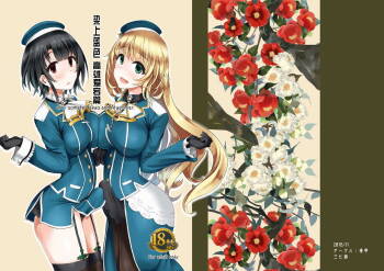 Ai ni somete  ~Takao Atago Hen~ cover