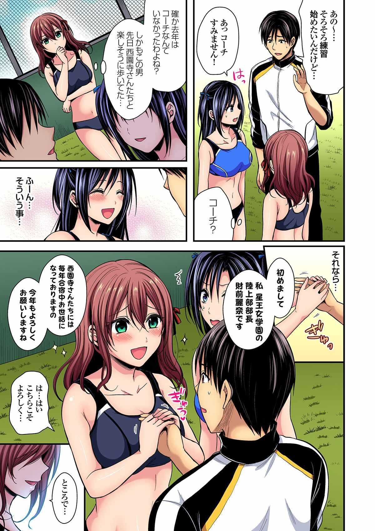 Rikujoubuin to Asedaku Ecchi ~ Coach! Shidou Shite Kudasai! ch. 9-13 page 5 full