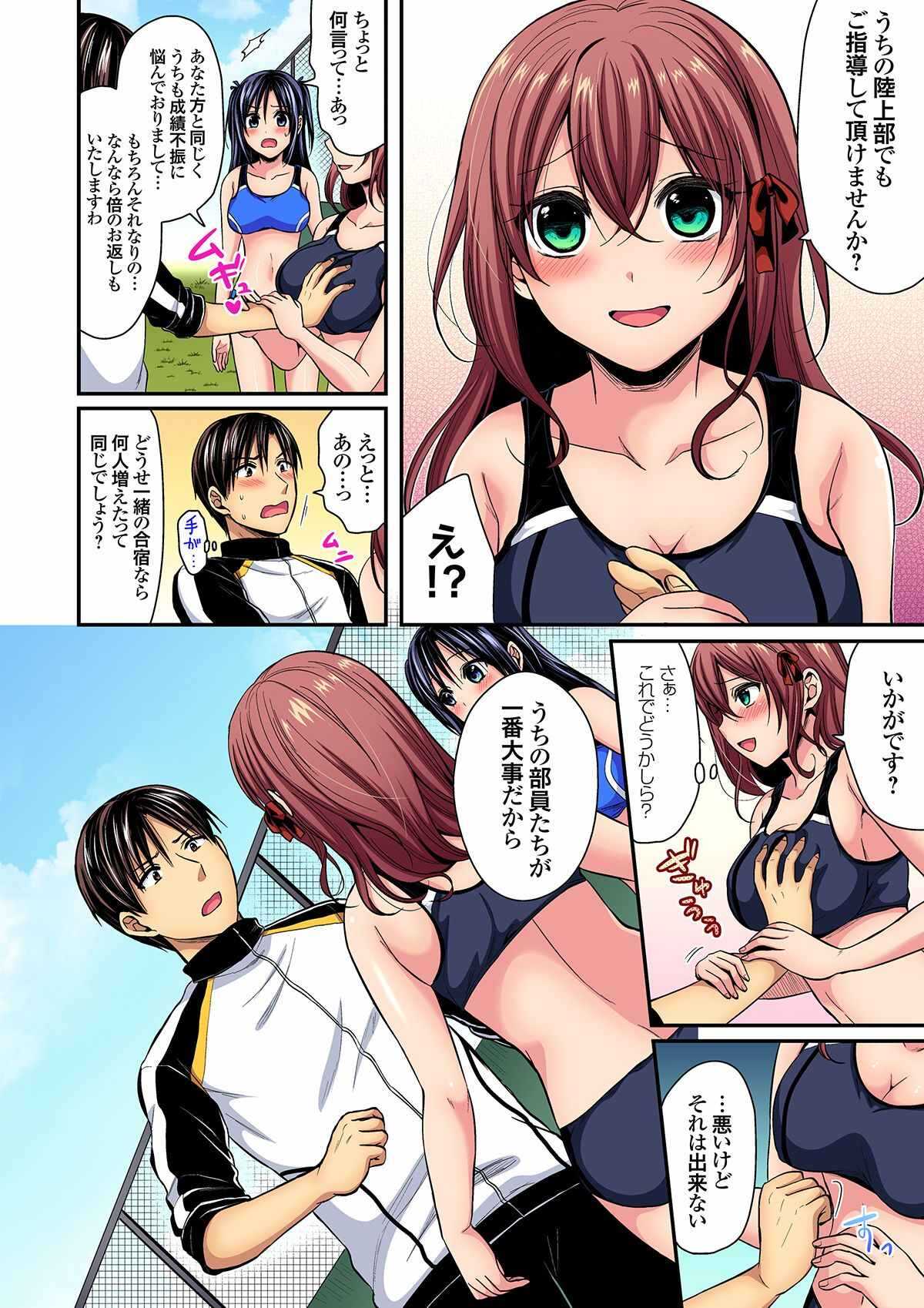 Rikujoubuin to Asedaku Ecchi ~ Coach! Shidou Shite Kudasai! ch. 9-13 page 6 full