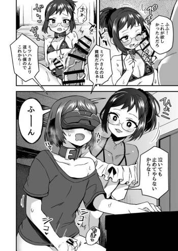 好きなコトしてあげる cover
