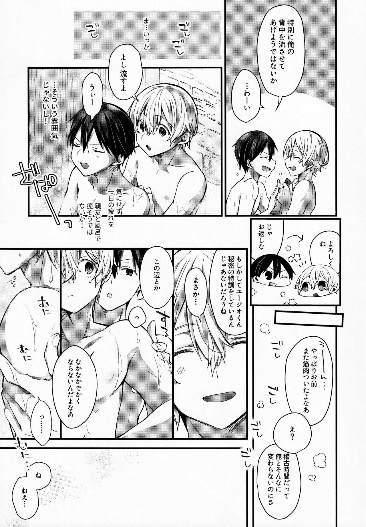 Gaman Shinaide page 6 full