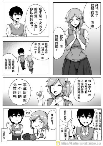 小芙，我要進來啦！ I‘m Coming In! cover