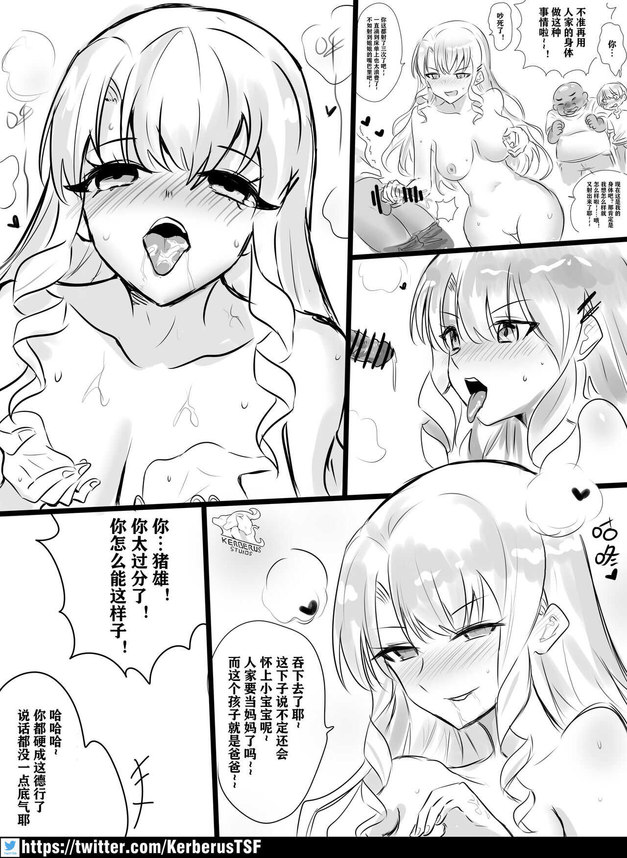 修女艾米麗 Sister Emily page 10 full