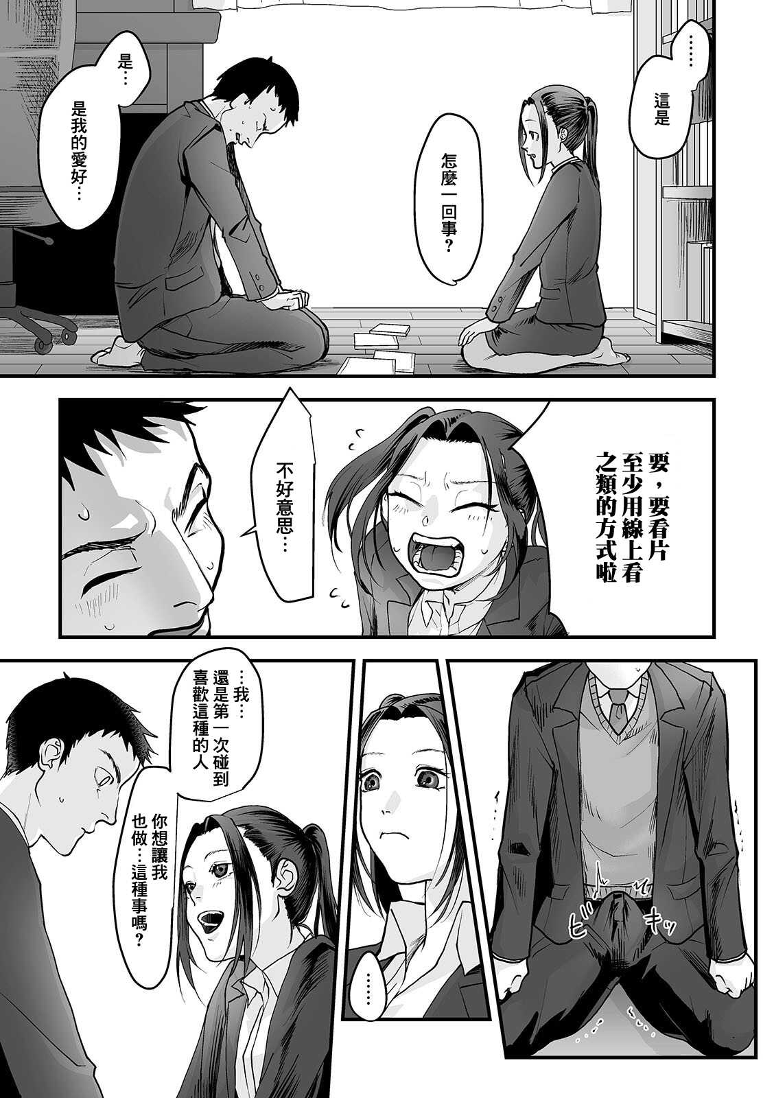 Katei Kyoushi de Try! page 6 full