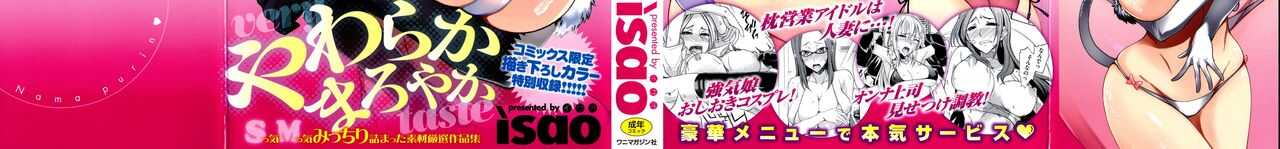 Nama Purin - Ch.1-7 & 11 page 4 full