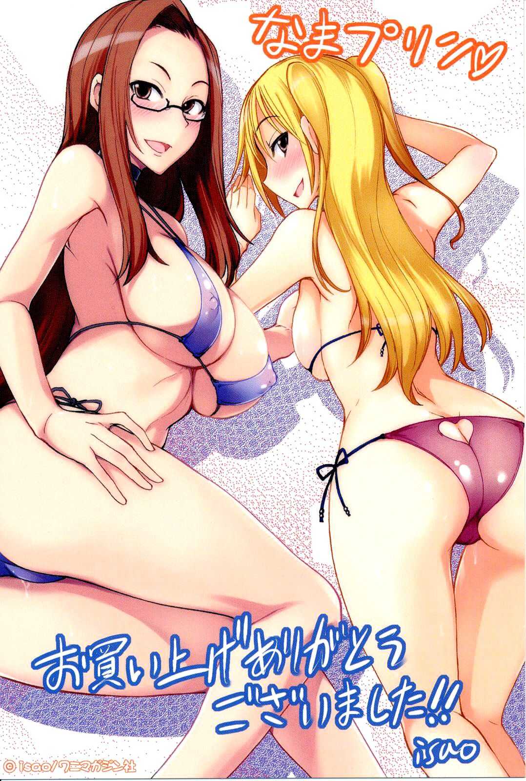 Nama Purin - Ch.1-7 & 11 page 6 full