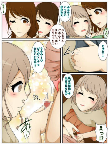 妹が勃起してたので中出しさせちゃった姉 cover