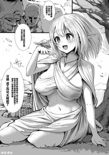 エルフさん過去編①~⑧ cover