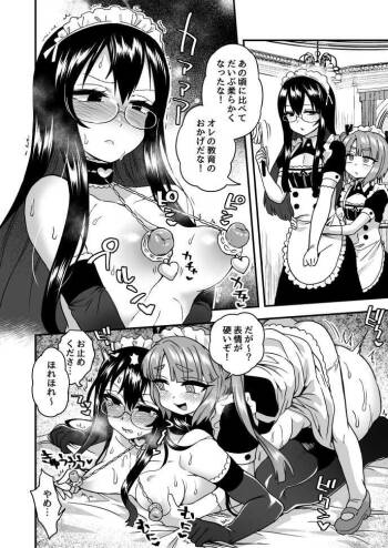 「言う通りの話」後日談付き cover