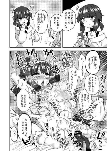 「狩猟する話」後日談付き cover