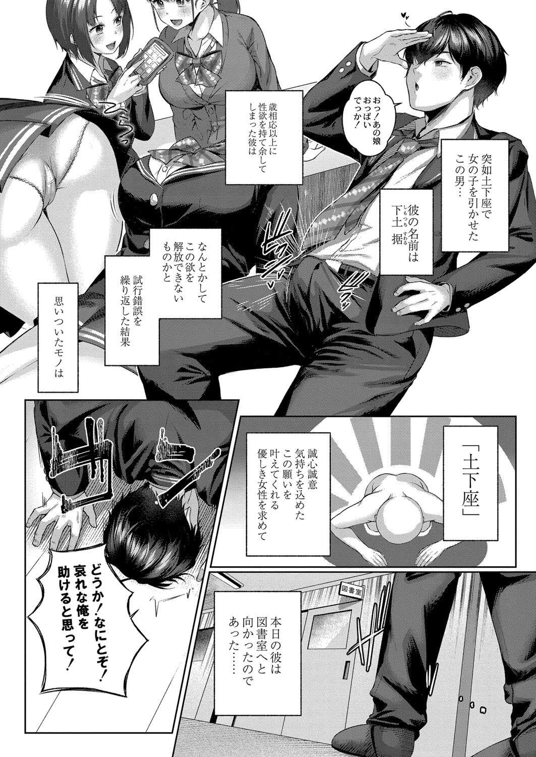 Dogepako page 9 full