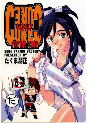 Cure Cure cover