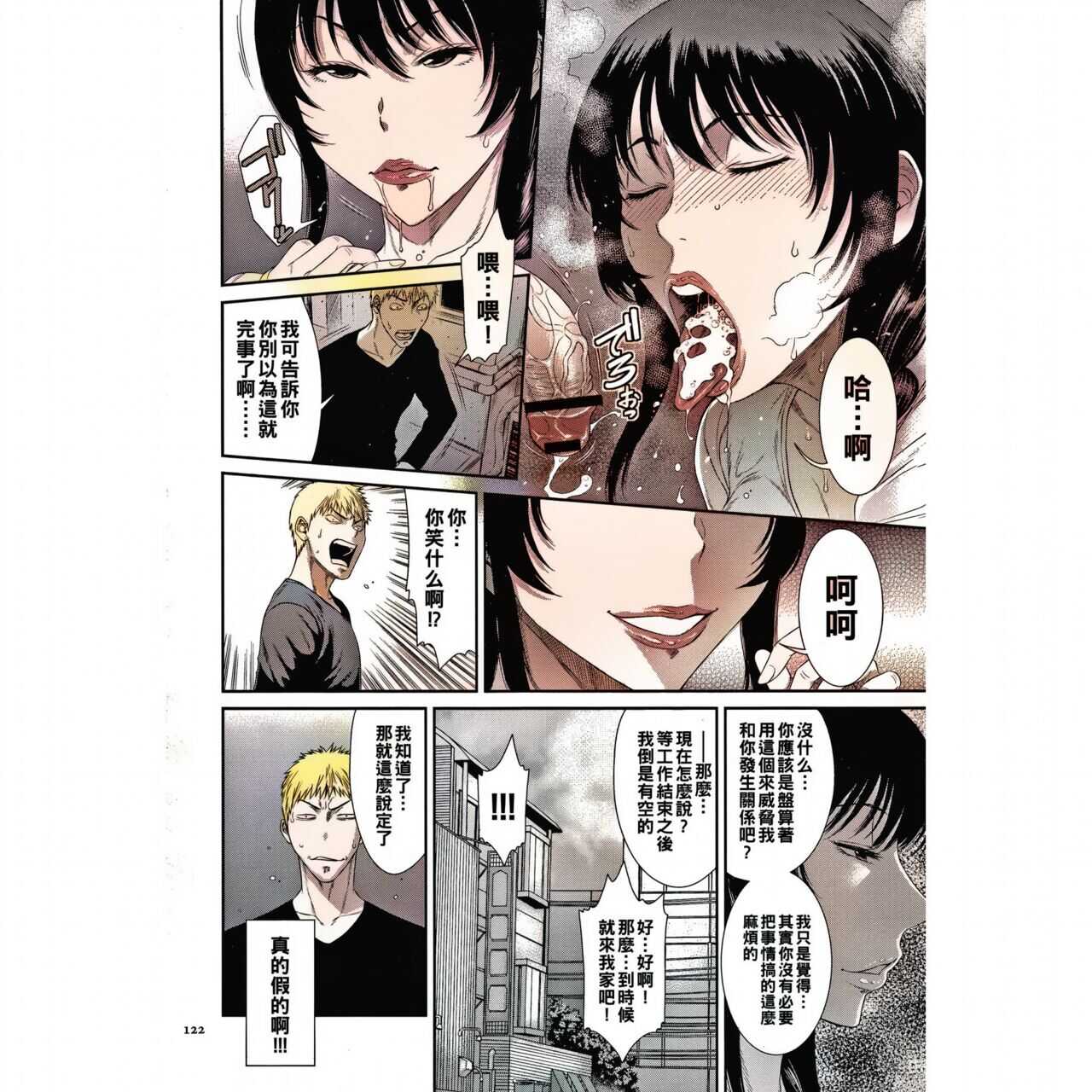 Junketsu no Kyozou   amateur coloring version page 10 full