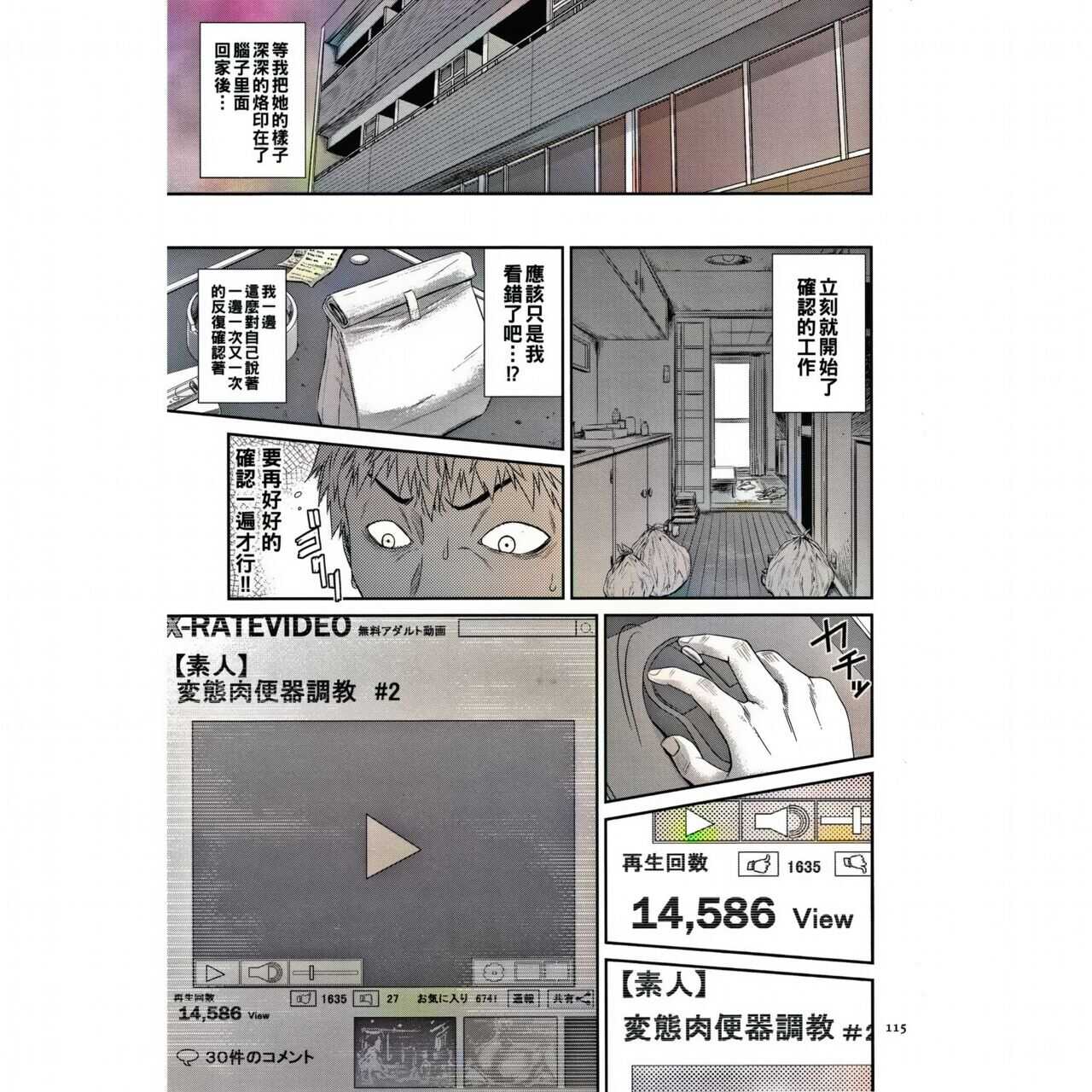 Junketsu no Kyozou   amateur coloring version page 3 full