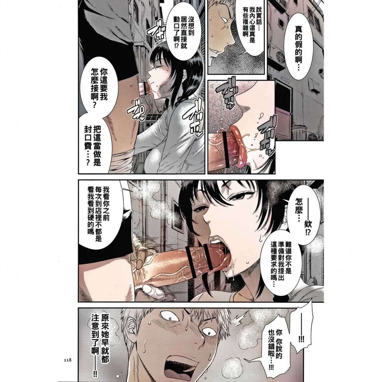 Junketsu no Kyozou   amateur coloring version page 6 full