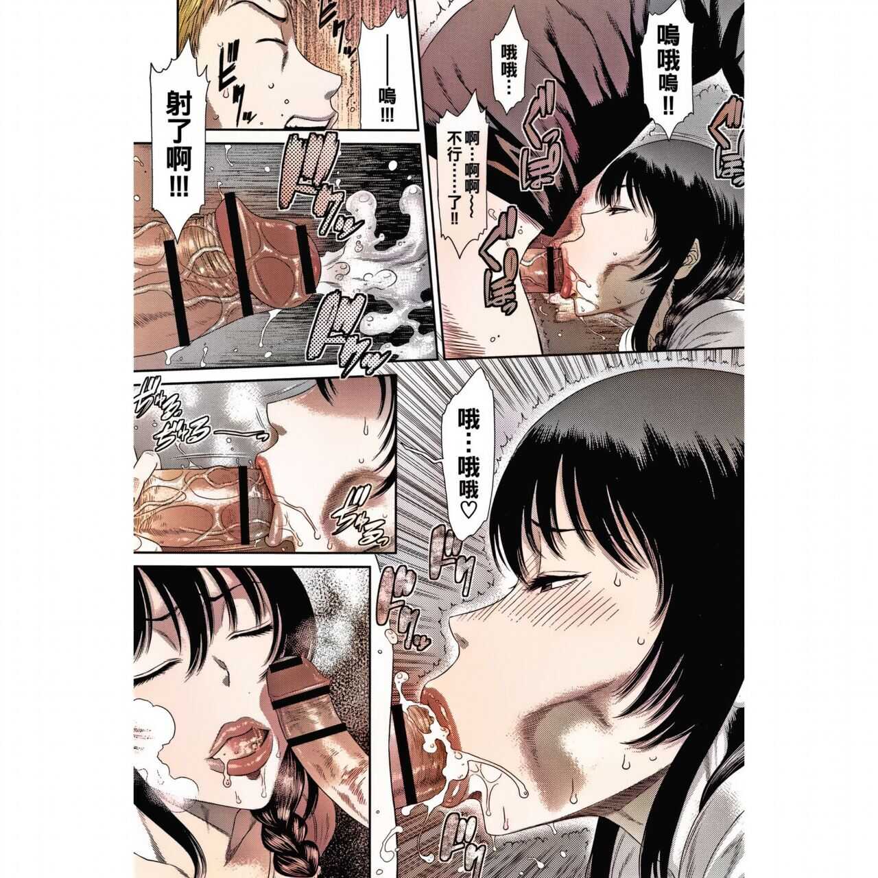 Junketsu no Kyozou   amateur coloring version page 9 full