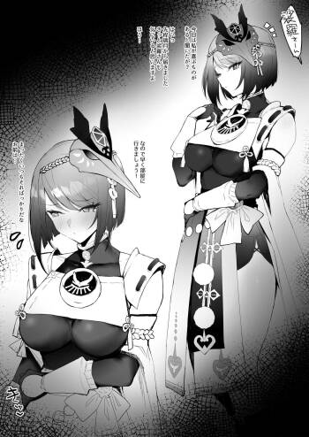 訓練後にイチャイチャ cover
