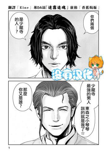 Tsui no Taimashi ―Ender GeisterーEpisode.53 cover