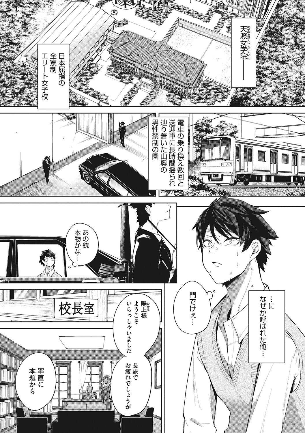 ズリトピア page 4 full