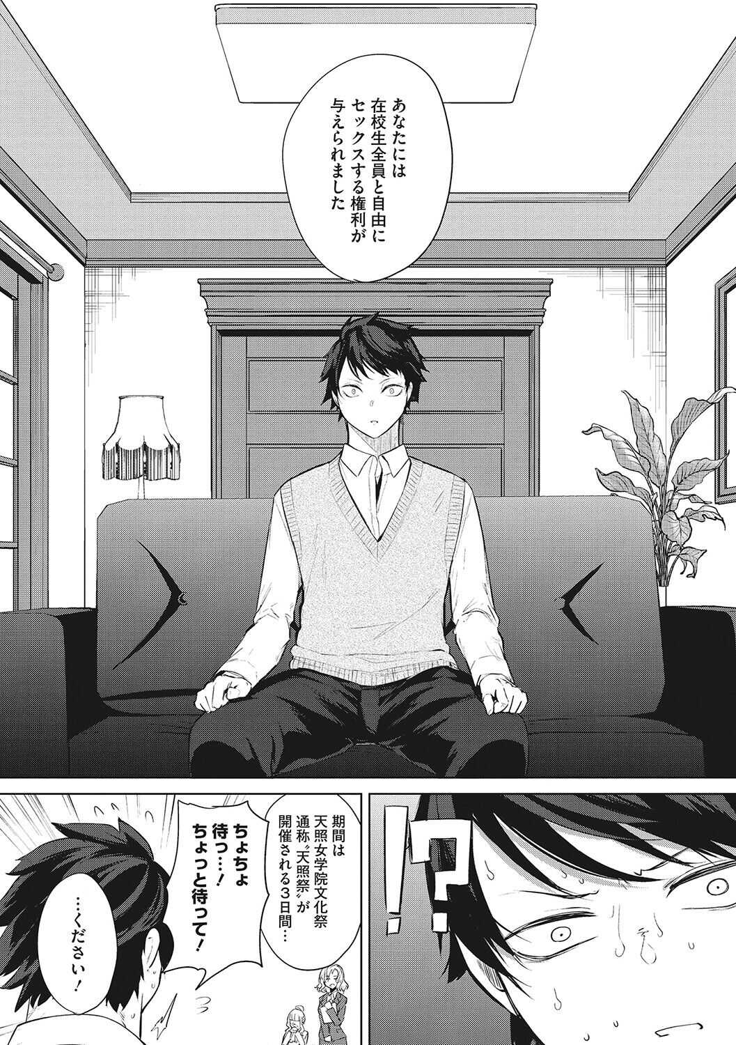 ズリトピア page 5 full