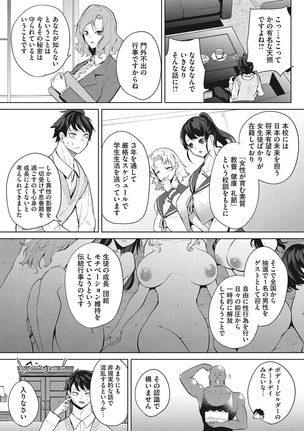 ズリトピア page 6 full