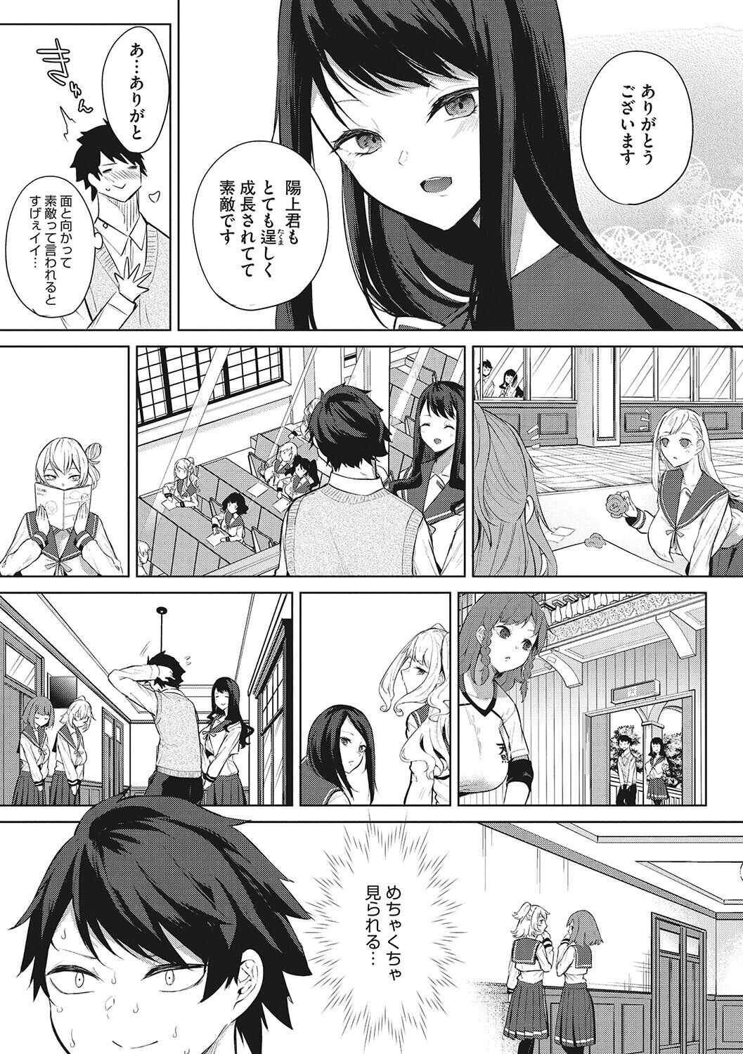 ズリトピア page 8 full