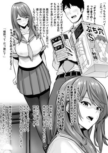 続・年上チアリーダーの彼女を先輩のデカチンに寝取られる cover
