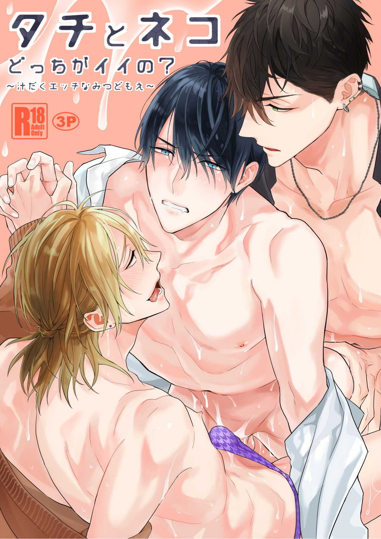 你选上面还是下面? page 1 full