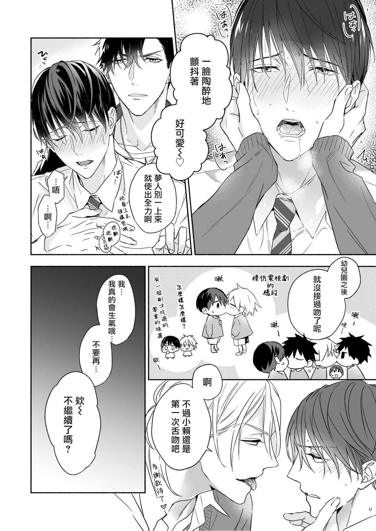 你选上面还是下面? page 10 full