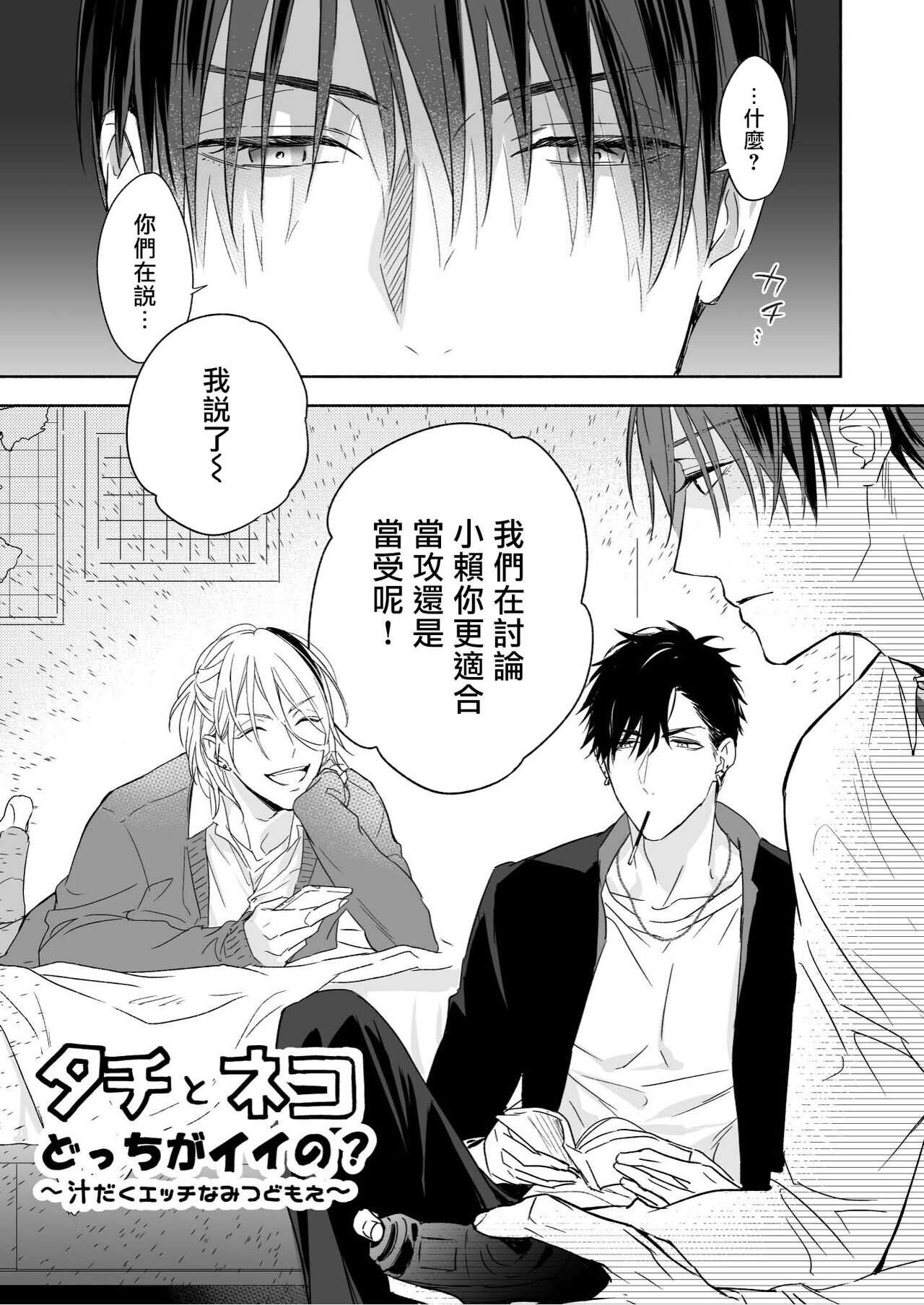 你选上面还是下面? page 3 full