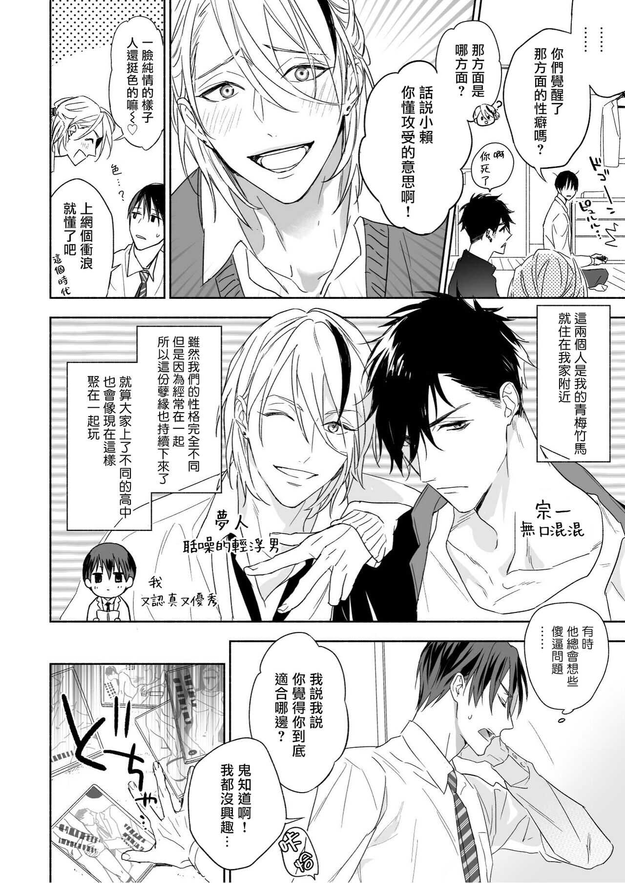 你选上面还是下面? page 4 full