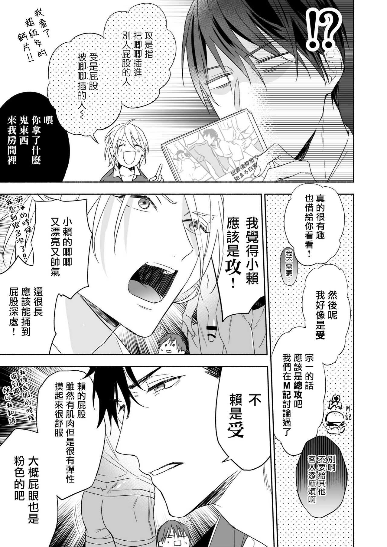 你选上面还是下面? page 5 full
