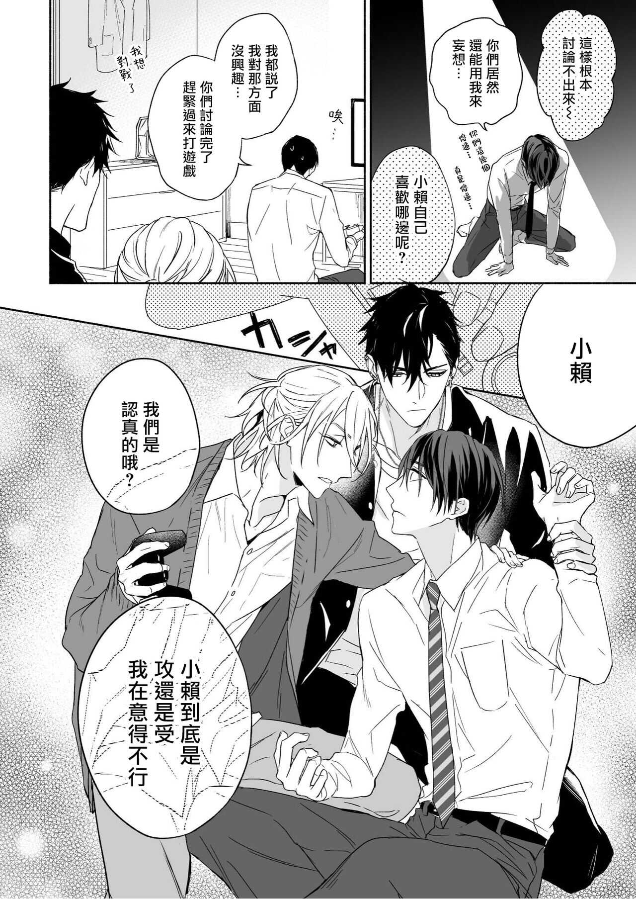 你选上面还是下面? page 6 full