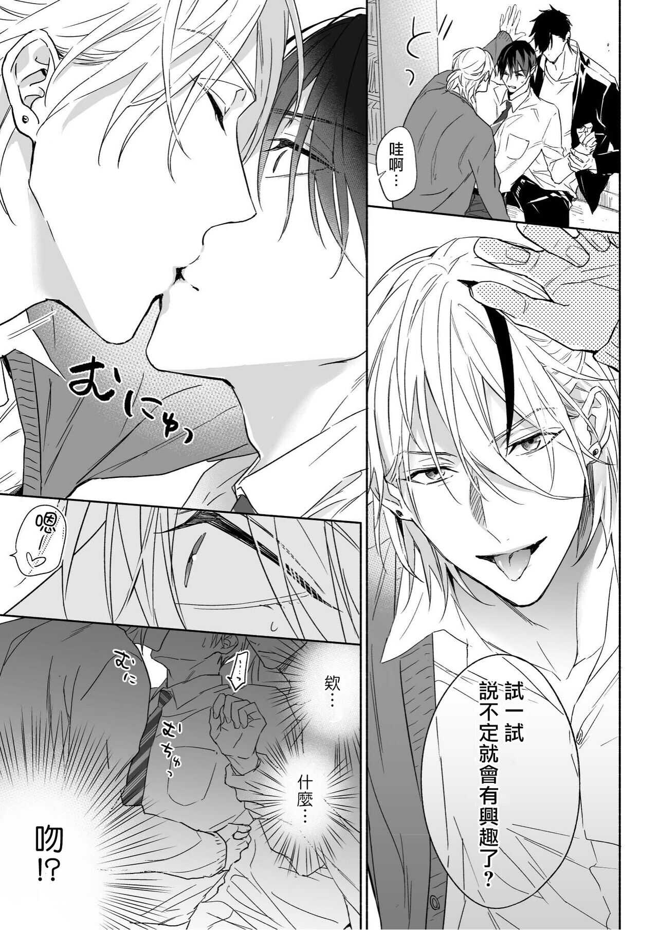 你选上面还是下面? page 7 full