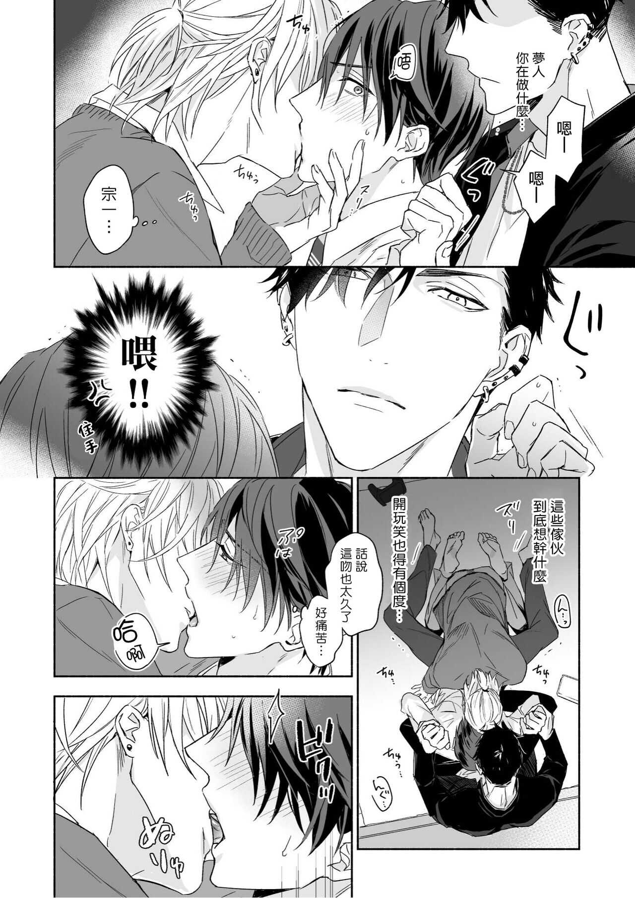 你选上面还是下面? page 8 full