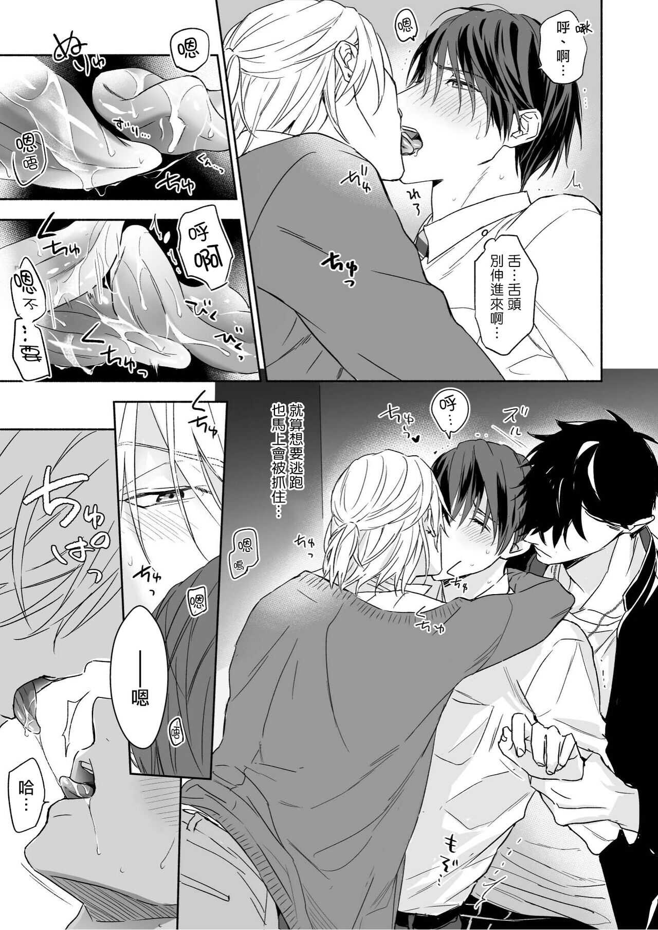 你选上面还是下面? page 9 full