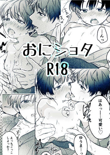 Onishota cover
