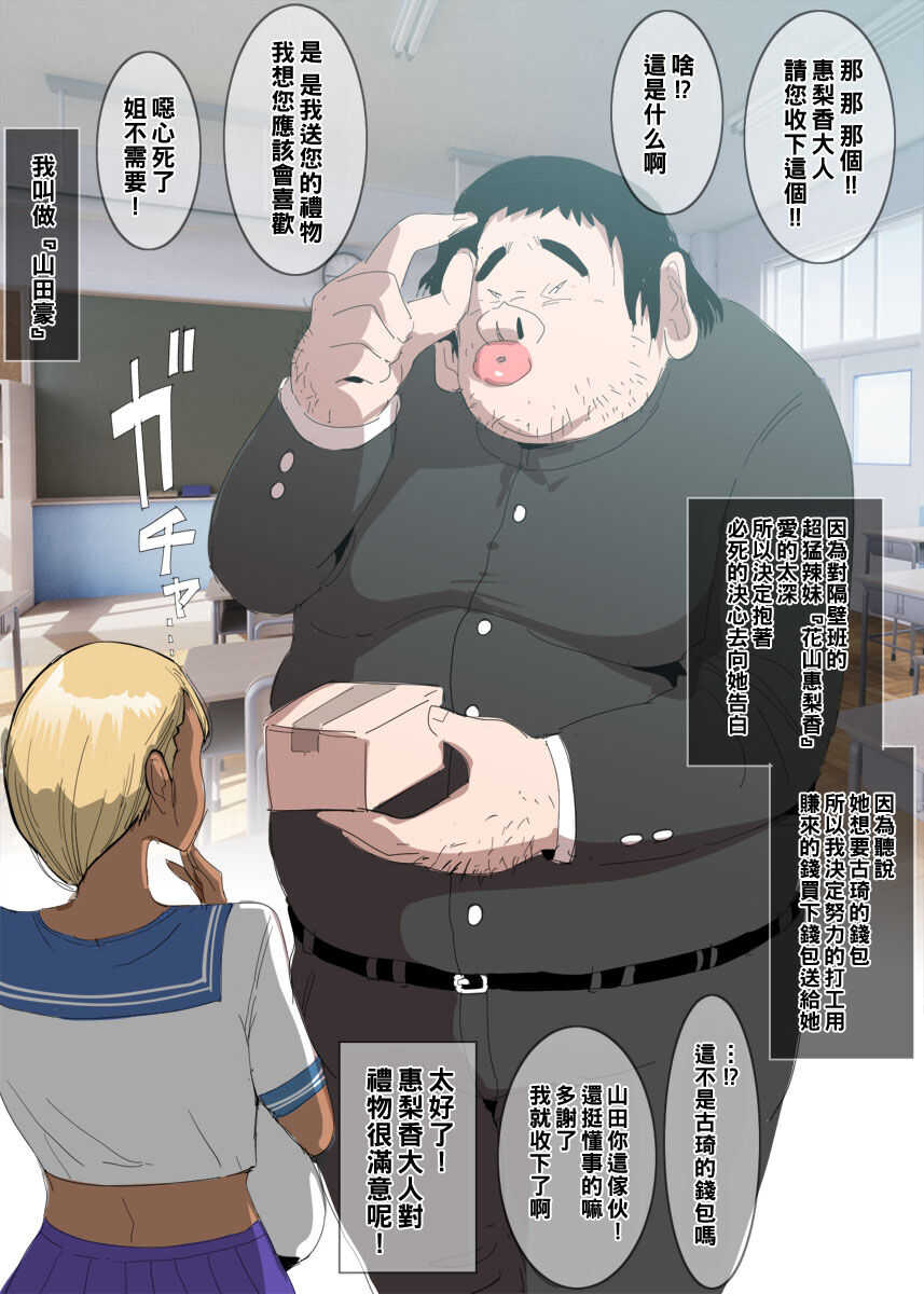 欲求不満のギャルに思い切って告白したらすぐヤれた話 page 4 full