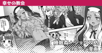 Shiawase no Kyoukai cover