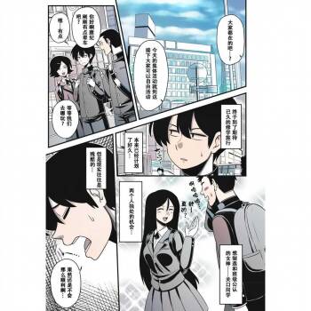 Itou-san   amateur coloring version cover