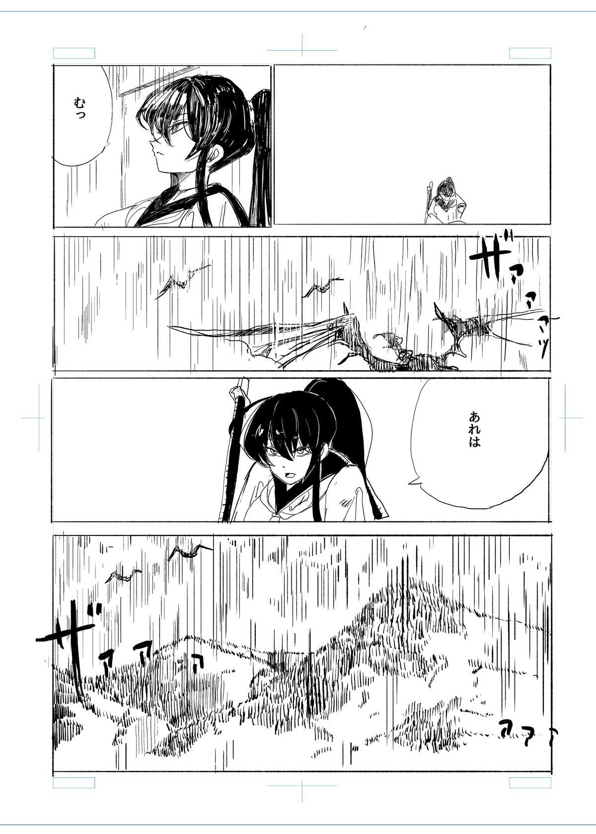 即ハメ生交尾退魔剣士一気見ページ page 7 full