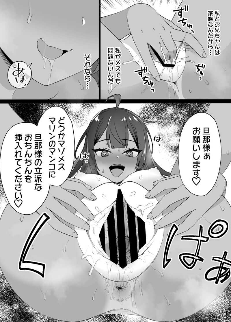 Osananajimi to imoto to jokyu kokumin page 10 full