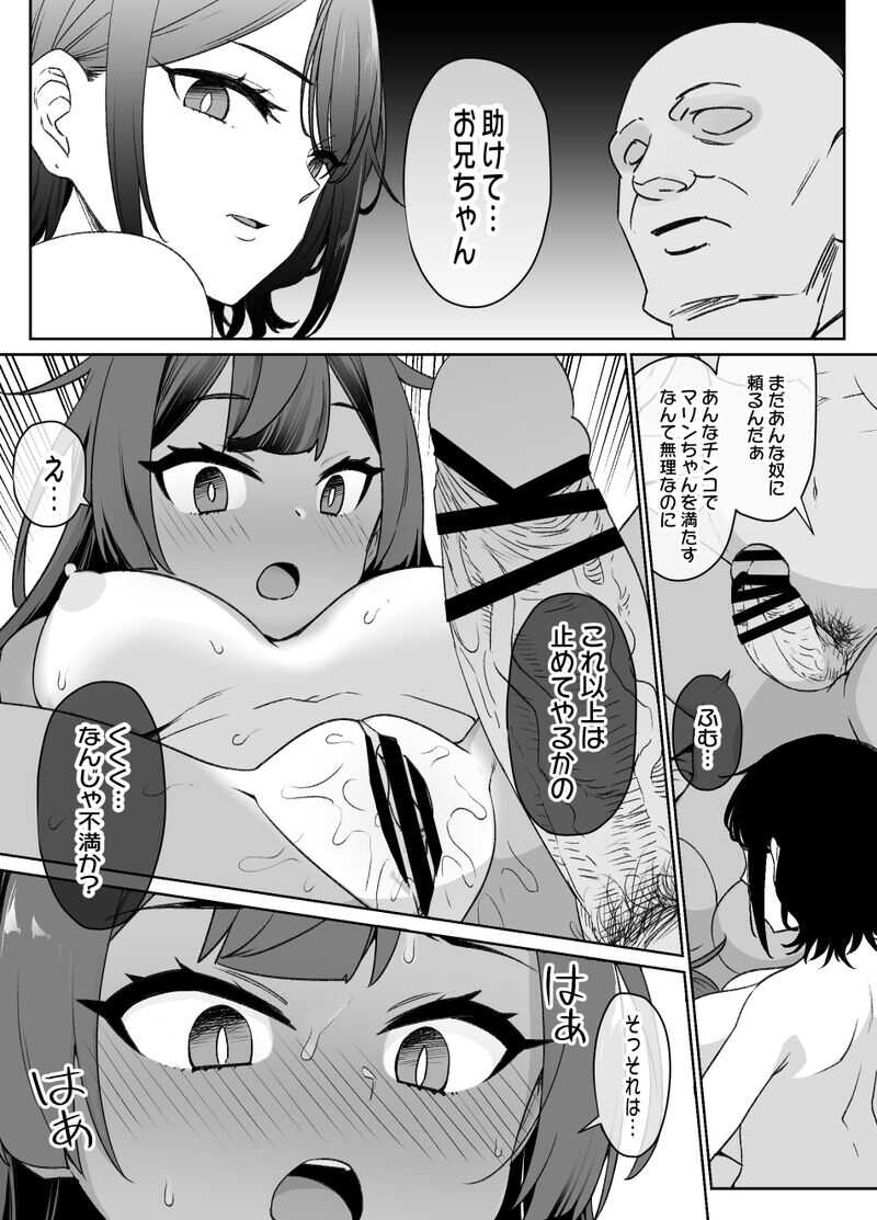 Osananajimi to imoto to jokyu kokumin page 6 full