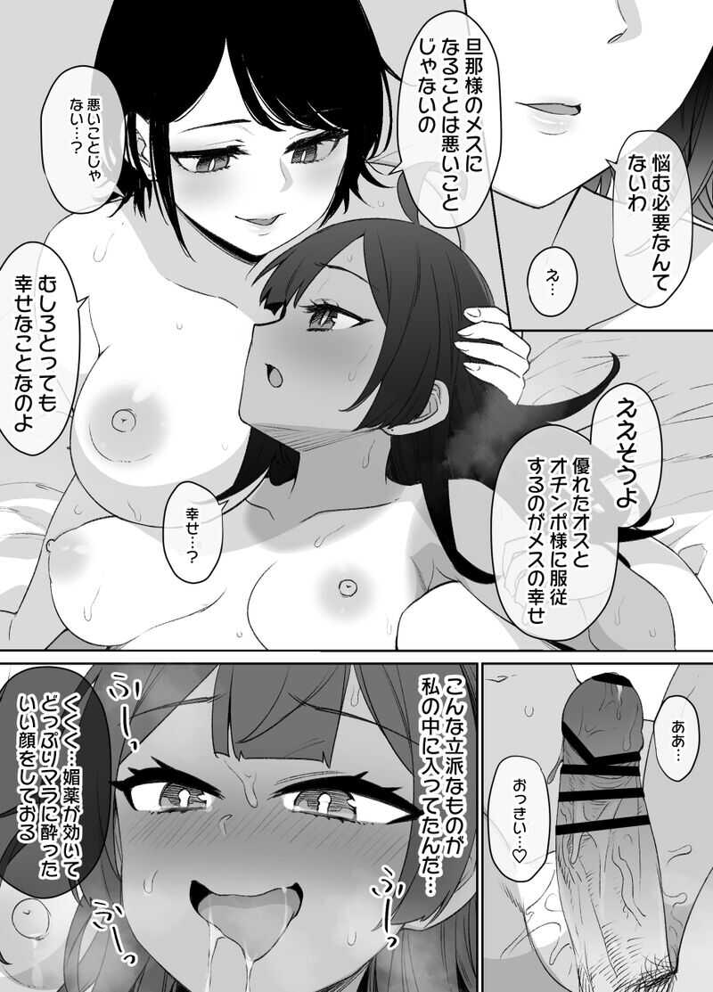 Osananajimi to imoto to jokyu kokumin page 7 full