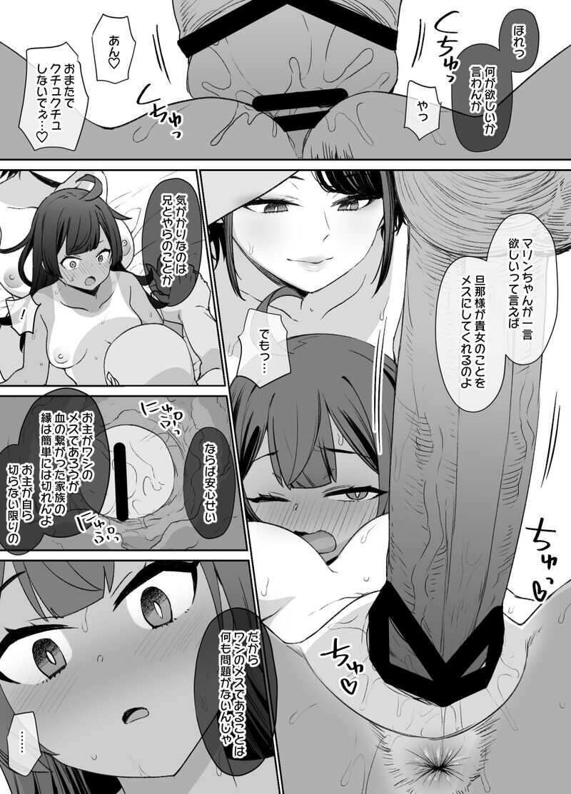 Osananajimi to imoto to jokyu kokumin page 8 full