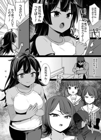 Osananajimi to imoto to jokyu kokumin cover