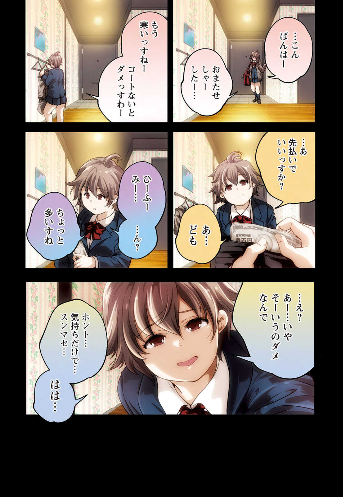 Kaju-en page 3 full